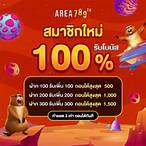 area789 ฝาก10รับ100